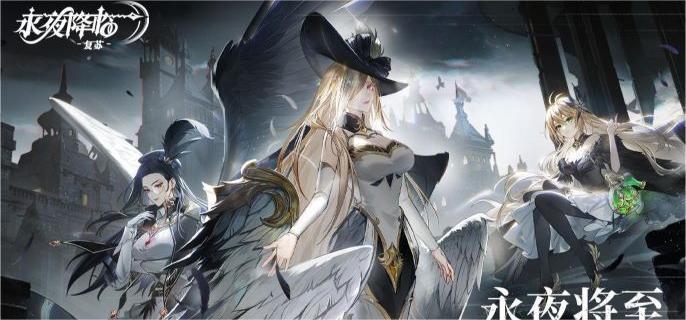 永夜降临复苏什么角色比较厉害角色强度排行