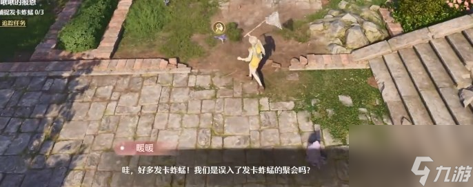无限暖暖啾啾啾的报恩任务完成方法