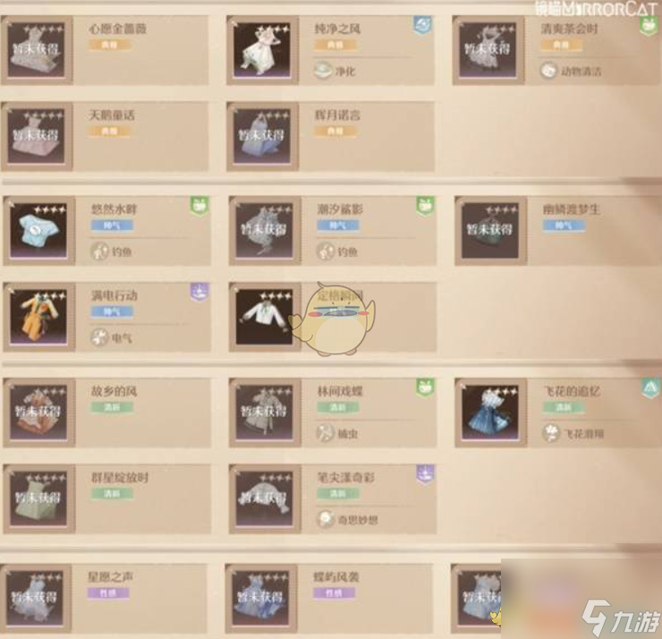 无限暖暖金蔷薇套装制作方法