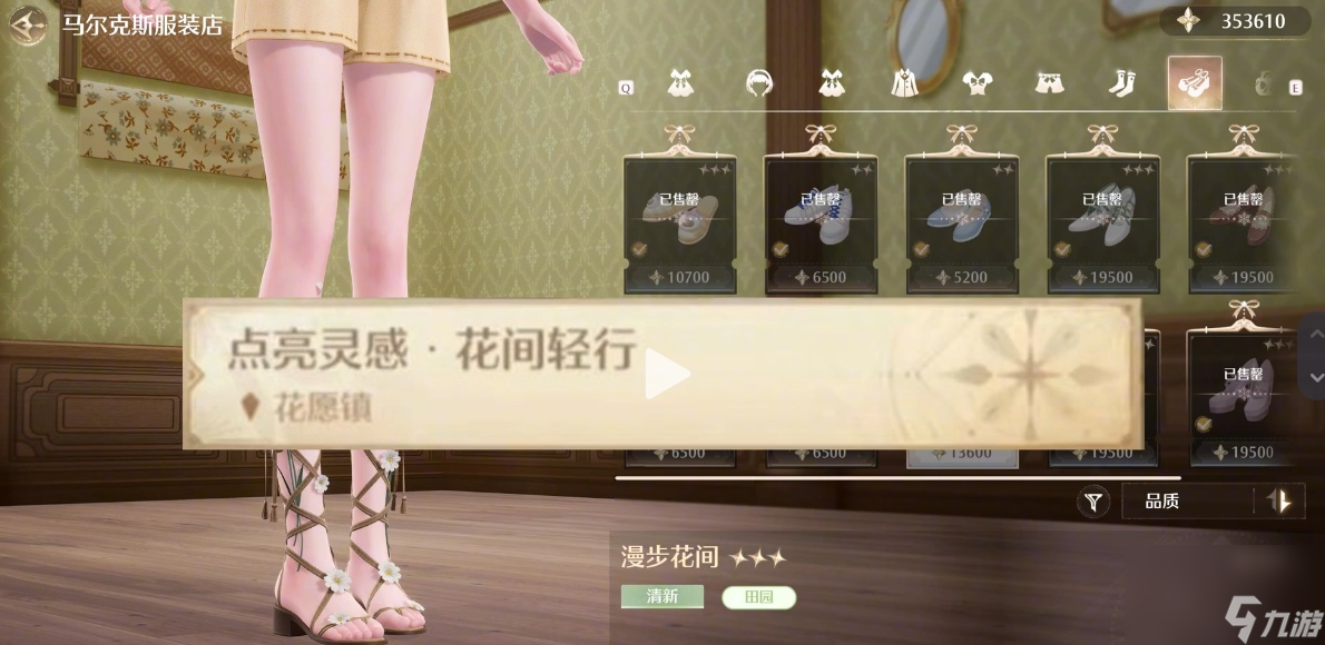 无限暖暖见闻任务需要哪些衣服