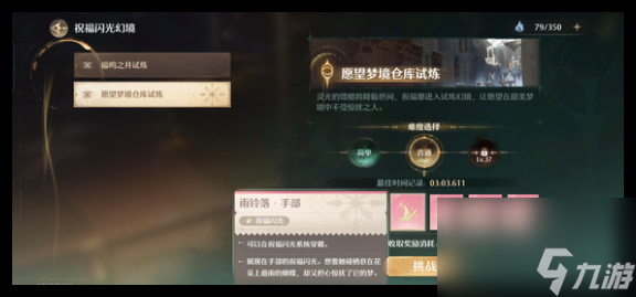 《无限暖暖》天王赛关卡通关搭配技巧