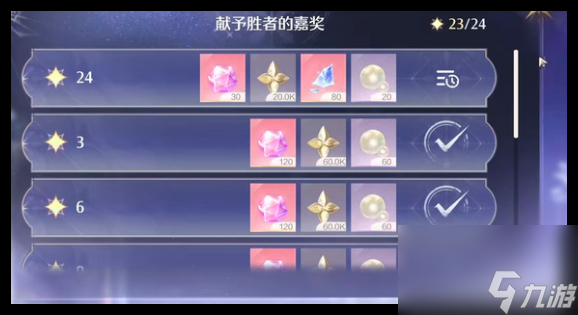 《无限暖暖》第一期巅峰赛全满高分搭配技巧