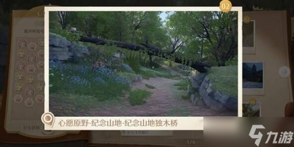 《无限暖暖》世界巡游拍照打卡点位一览