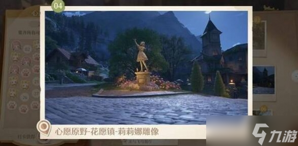 《无限暖暖》世界巡游拍照打卡点位一览
