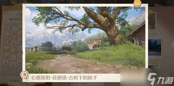 《无限暖暖》世界巡游拍照打卡点位一览
