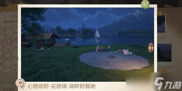 《无限暖暖》世界巡游拍照打卡点位一览