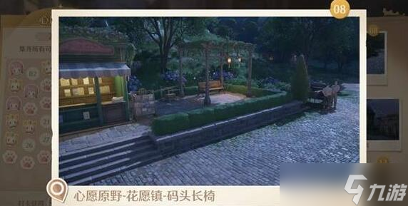 《无限暖暖》世界巡游拍照打卡点位一览