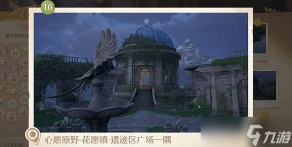 《无限暖暖》世界巡游拍照打卡点位一览