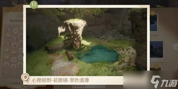 《无限暖暖》世界巡游拍照打卡点位一览