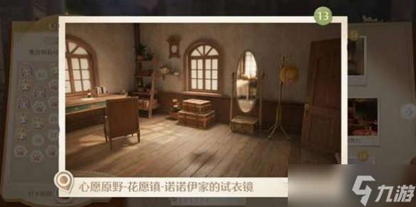 《无限暖暖》世界巡游拍照打卡点位一览