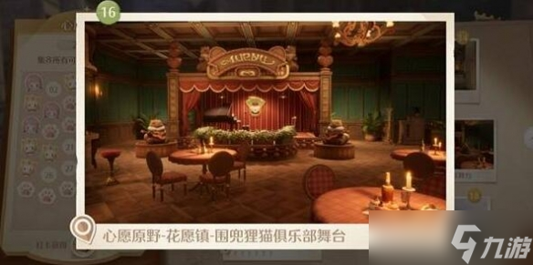 《无限暖暖》世界巡游拍照打卡点位一览