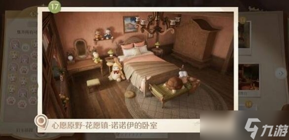 《无限暖暖》世界巡游拍照打卡点位一览