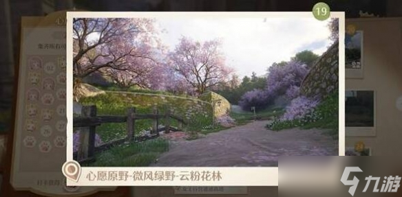 《无限暖暖》世界巡游拍照打卡点位一览