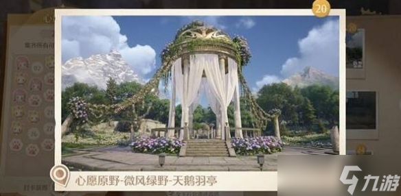 《无限暖暖》世界巡游拍照打卡点位一览