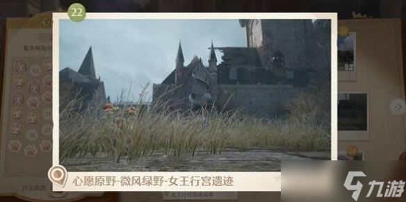 《无限暖暖》世界巡游拍照打卡点位一览