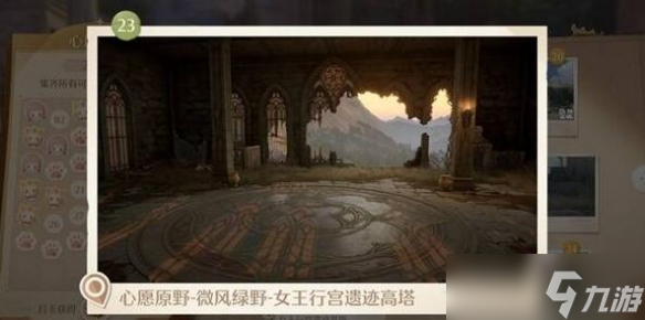 《无限暖暖》世界巡游拍照打卡点位一览
