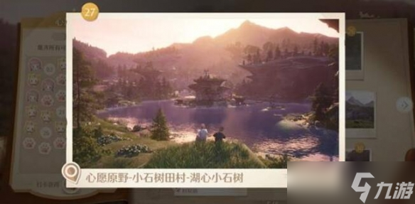 《无限暖暖》世界巡游拍照打卡点位一览