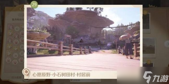 《无限暖暖》世界巡游拍照打卡点位一览