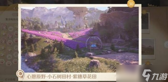 《无限暖暖》世界巡游拍照打卡点位一览