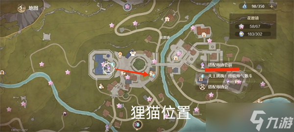 无限暖暖第五天任务流程-心愿原野游记第五天