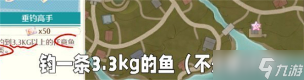 无限暖暖第五天任务流程-心愿原野游记第五天