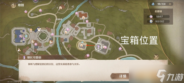 无限暖暖第五天任务流程-心愿原野游记第五天