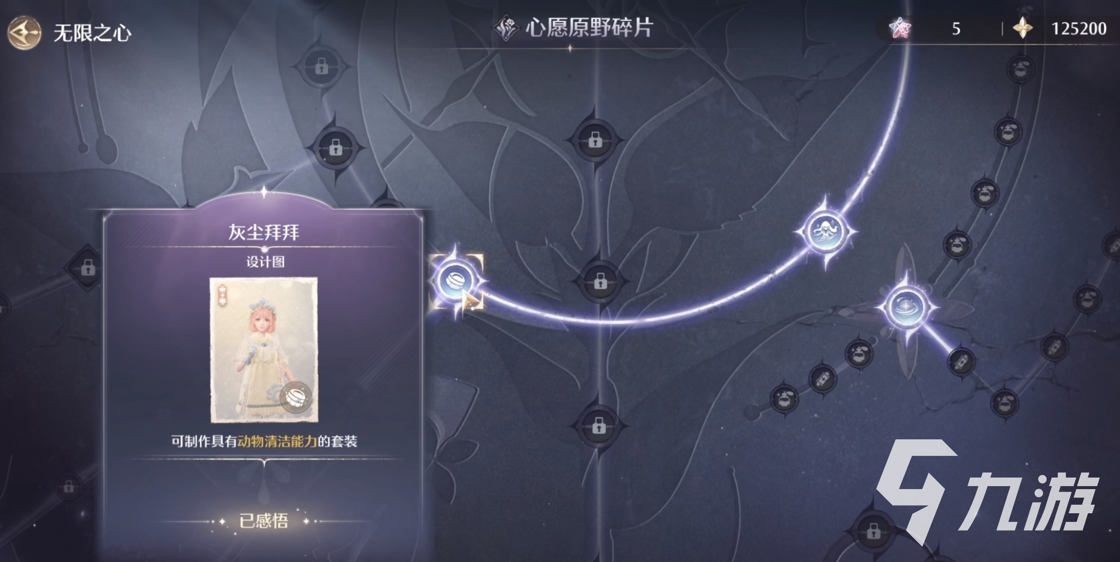 无限暖暖奇想织卷是什么 无限暖暖奇想织卷获取途径介绍