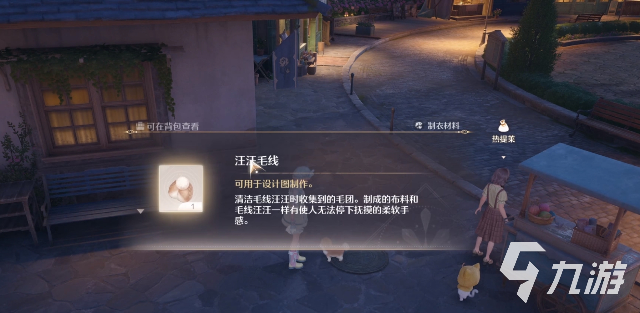 无限暖暖奇想织卷是什么 无限暖暖奇想织卷获取途径介绍