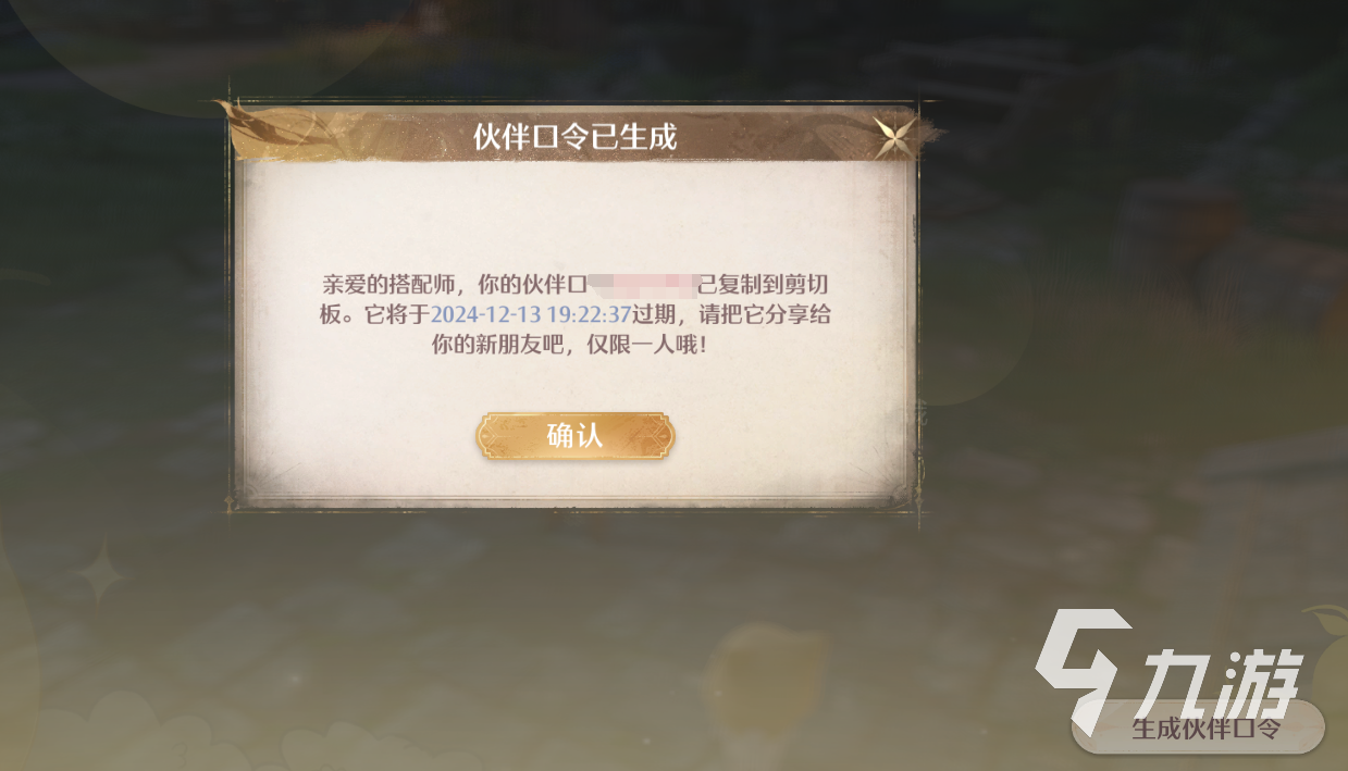 无限暖暖怎么加好友 无限暖暖好友在哪添加