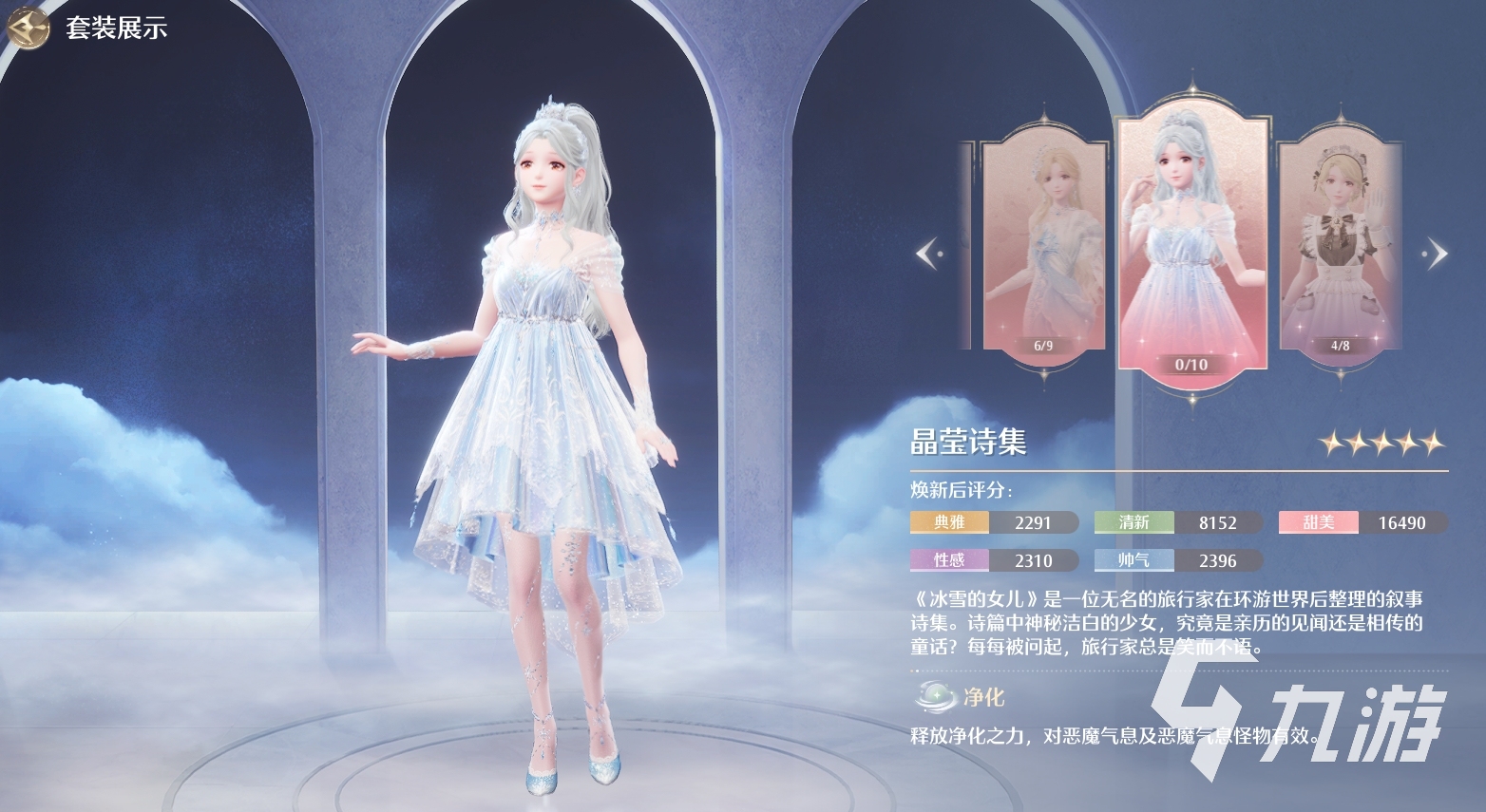 无限暖暖潮汐的指引选哪个 无限暖暖潮汐的指引推荐