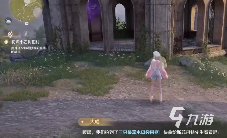 无限暖暖呆滞水母怎么完成拍摄 无限暖暖呆滞水母任务完成攻略