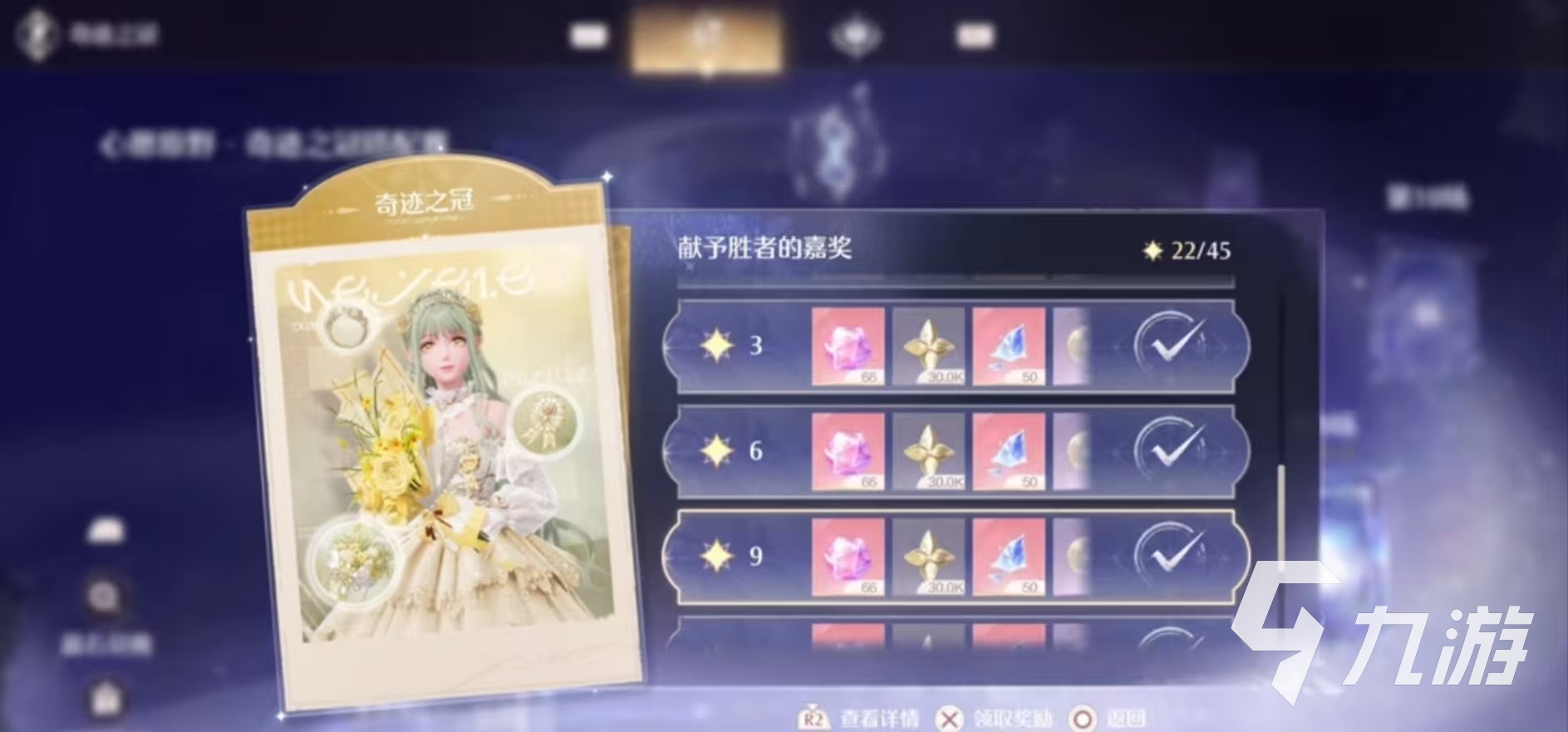 无限暖暖奇迹之冠怎么解锁 无限暖暖奇迹之冠获取方法