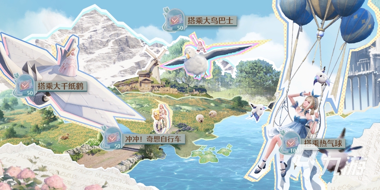 无限暖暖热气球在哪 无限暖暖热气球拍照点位分享