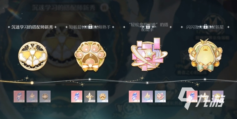 无限暖暖搭配师等级划分介绍 无限暖暖搭配师等级提升攻略