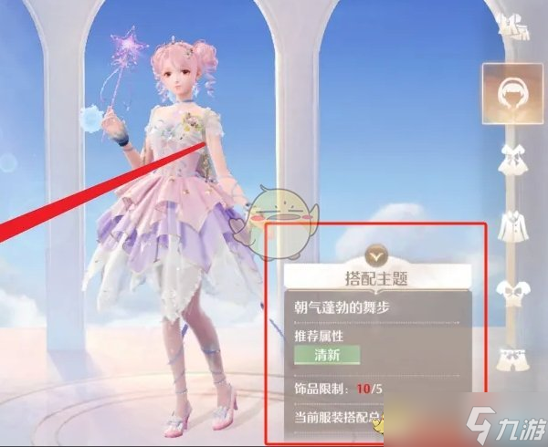 《无限暖暖》严谨日程设计图获得方法