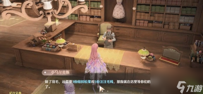《无限暖暖》飞向更远的远方怎么做
