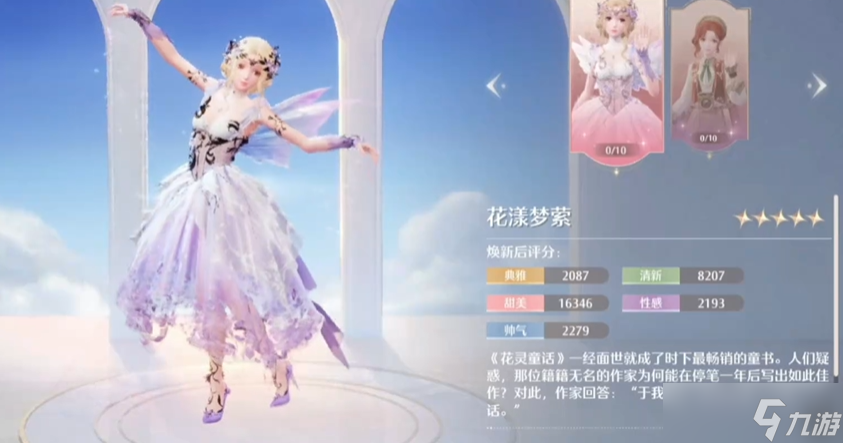 无限暖暖1.0限定池值得抽吗 开服限定时装抽取建议