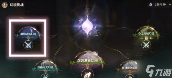 无限暖暖金蔷薇套装怎么获得-金蔷薇套装获取方法