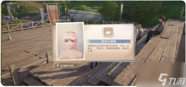 《无限暖暖》灵活跃动任务攻略