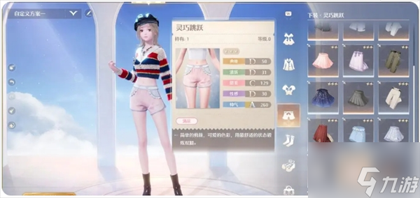 《无限暖暖》灵活跃动任务攻略
