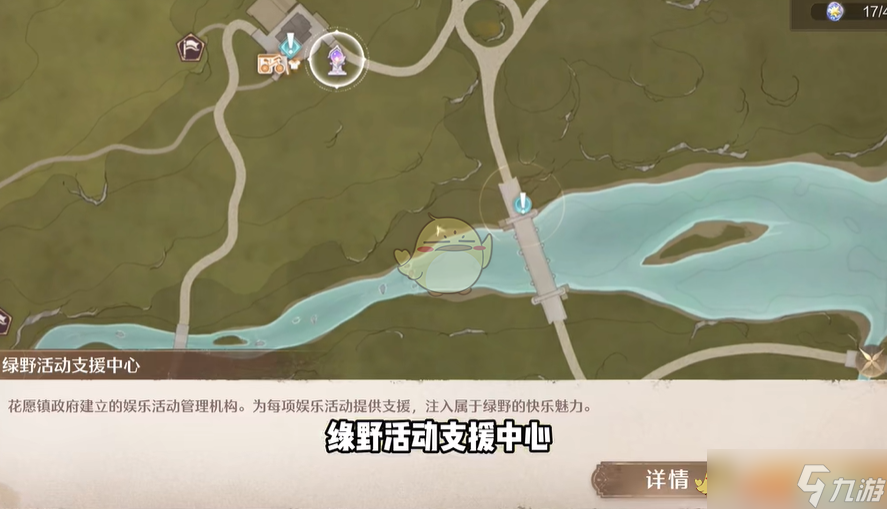《无限暖暖》错位摄影点亮路灯任务攻略