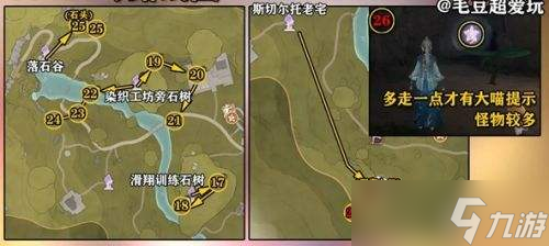 无限暖暖小石树田村奇想星位置大全|26个奇想星全收集指南