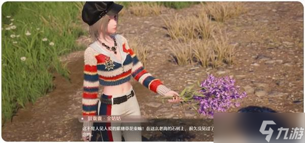 无限暖暖点亮灵感手有余香任务怎么完成