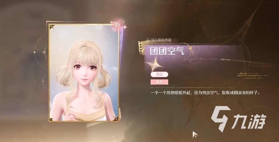 无限暖暖物价怎么样 无限暖暖货币体系介绍