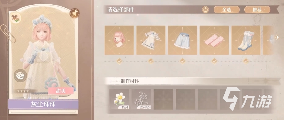 无限暖暖物价怎么样 无限暖暖货币体系介绍