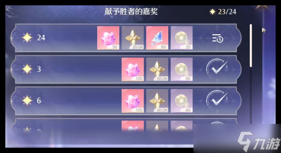 无限暖暖第一期巅峰赛全满搭配什么好