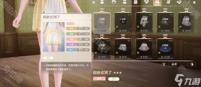 《无限暖暖》点亮灵感晚安讯号任务攻略