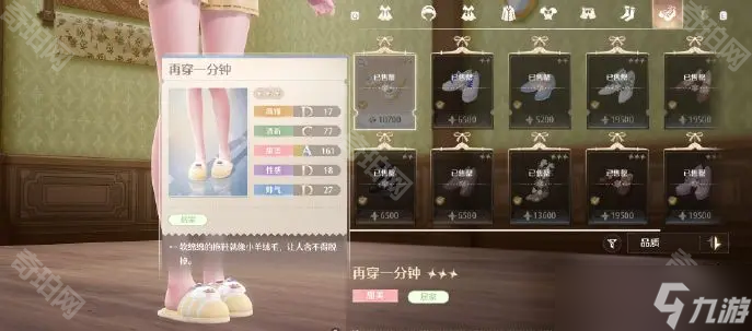《无限暖暖》点亮灵感晚安讯号任务攻略