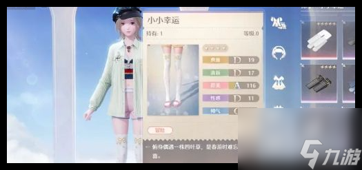 《无限暖暖》好运随行任务完成指南