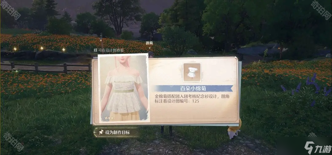 《无限暖暖》点亮灵感天然设计任务攻略